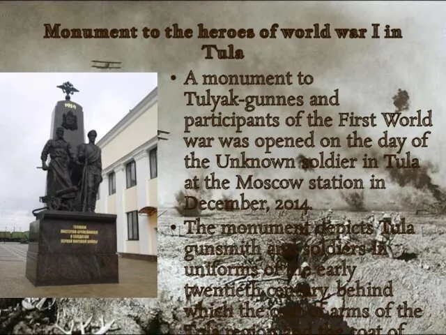 Monument to the heroes of world war I in Tula