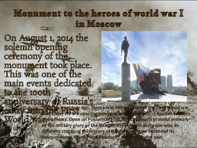 Monument to the heroes of world war I in Moscow