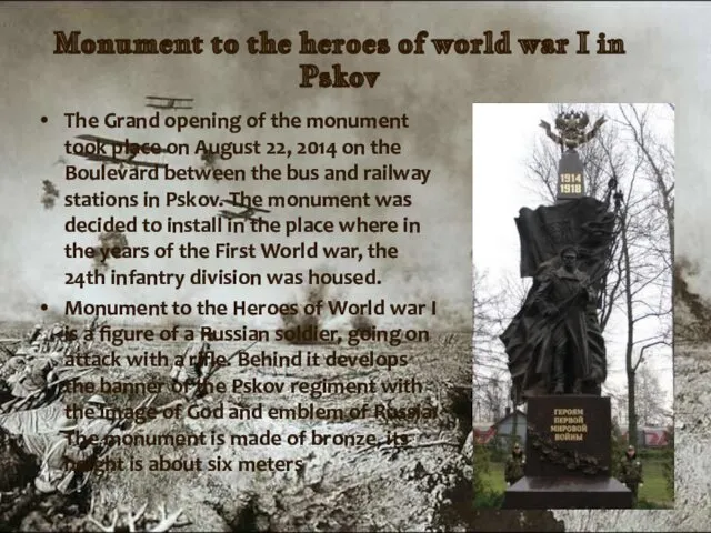 Monument to the heroes of world war I in Pskov