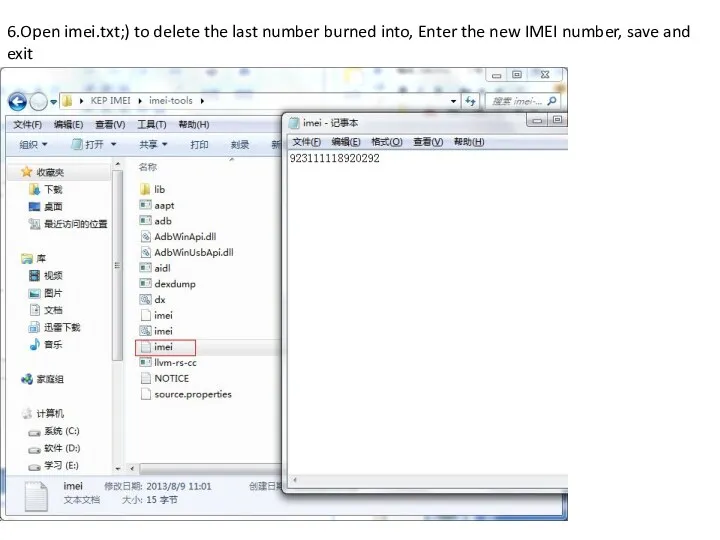 6.Open imei.txt;) to delete the last number burned into, Enter