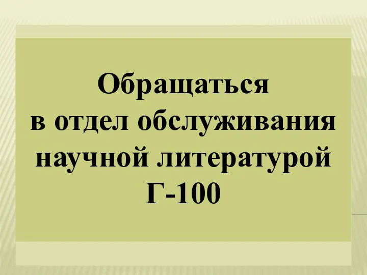 На выставке представлены учебные пособия, монографии, материалы научно-практической конференции, периодические