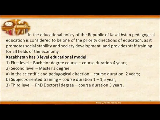 In the educational policy of the Republic of Kazakhstan pedagogical