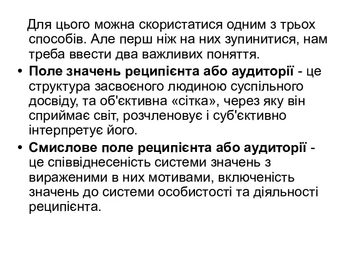 Для цього можна скористатися одним з трьох способів. Але перш