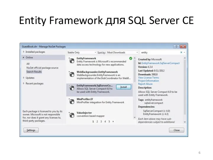 Entity Framework для SQL Server CE