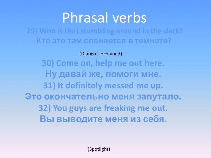 Phrasal verbs 29) Who is that stumbling around in the