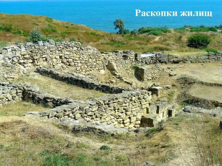 Раскопки жилищ