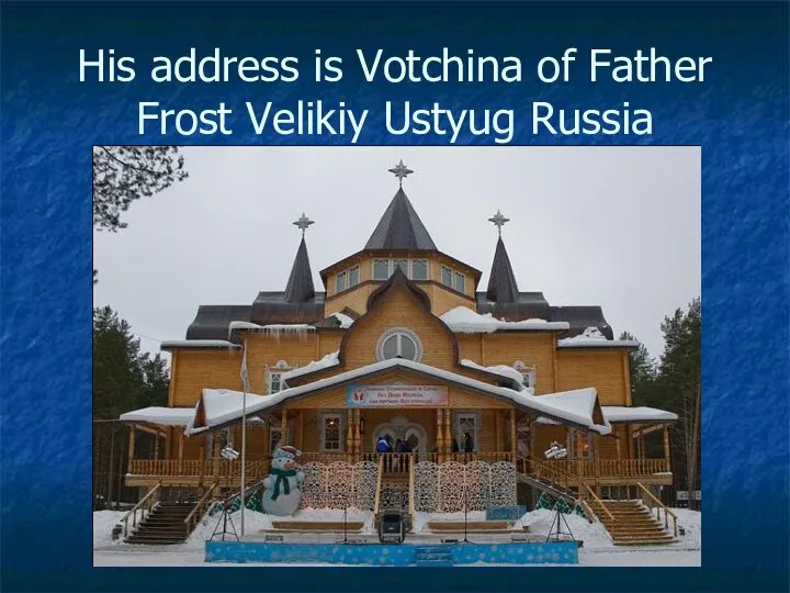 His address is Votchina of Father Frost Velikiy Ustyug Russia