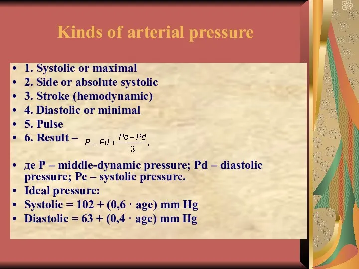 Kinds of arterial pressure 1. Systolic or maximal 2. Side