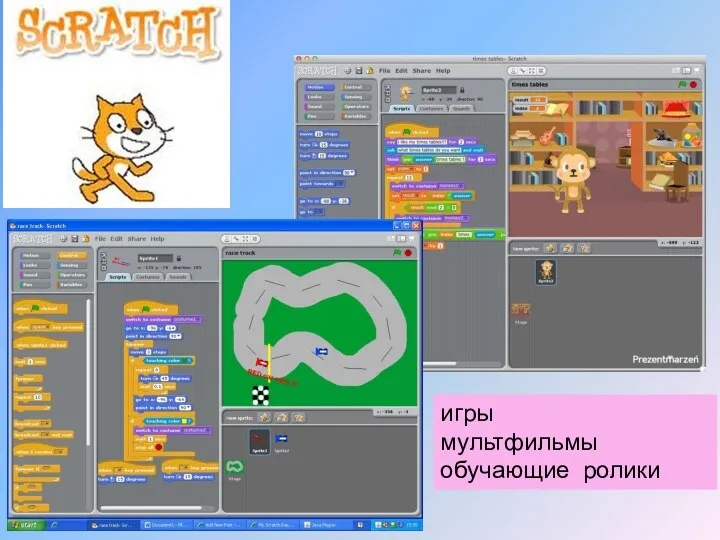 игры мультфильмы обучающие ролики