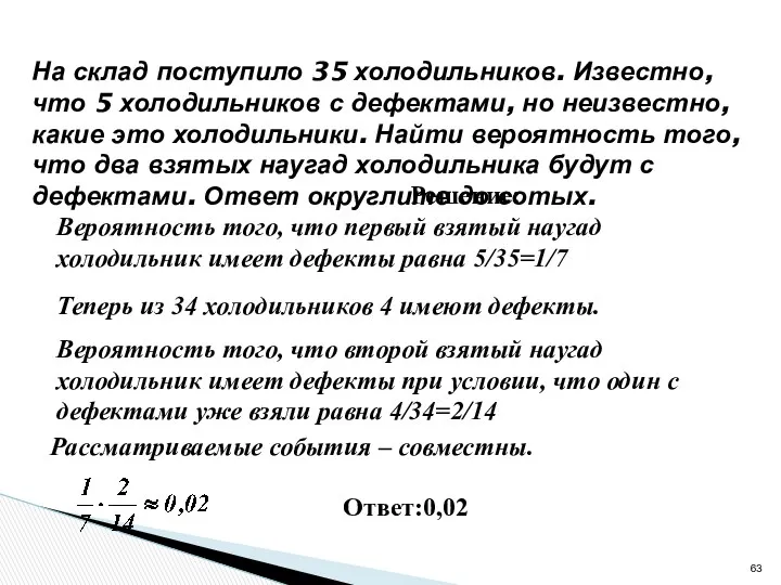 В банке нет, но в некоторых тренировочных работах предлагается На