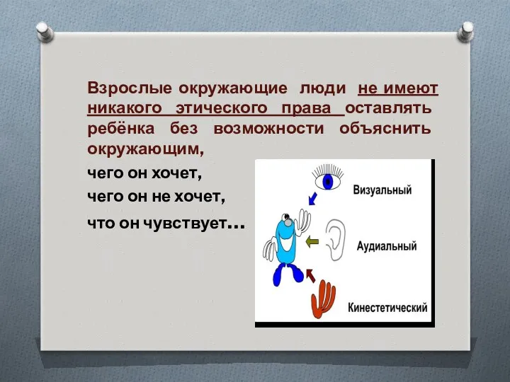 Взрослые окружающие люди не имеют никакого этического права оставлять ребёнка