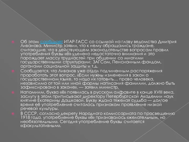 Об этом сообщает ИТАР-ТАСС со ссылкой на главу ведомства Дмитрия