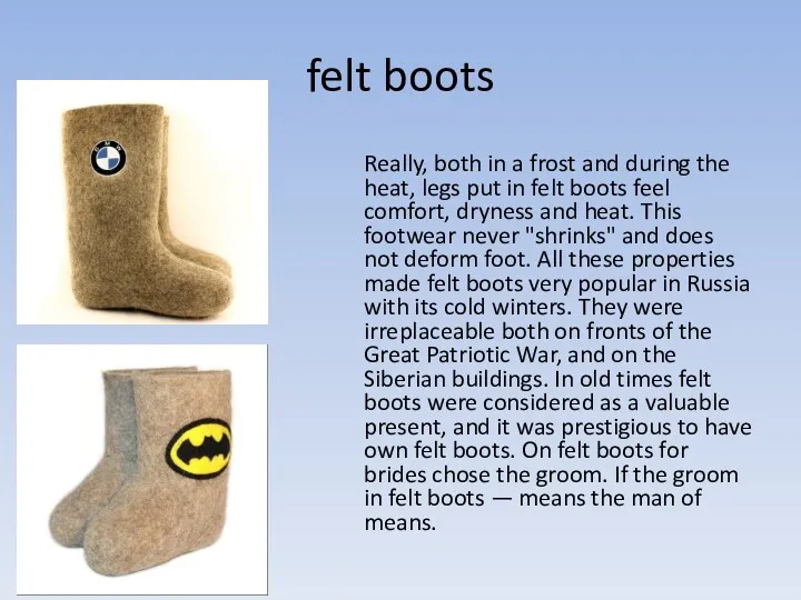 felt boots Really, both in a frost and during the