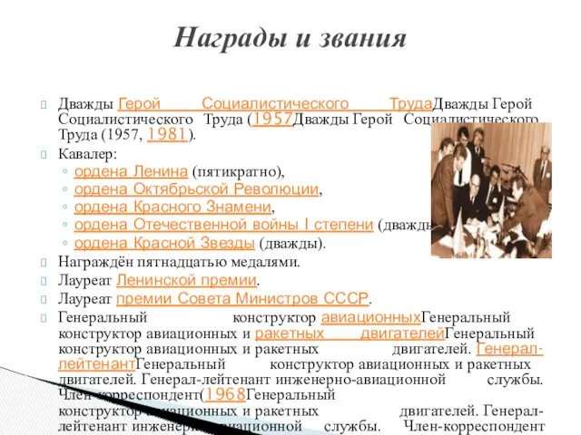 Дважды Герой Социалистического ТрудаДважды Герой Социалистического Труда (1957Дважды Герой Социалистического