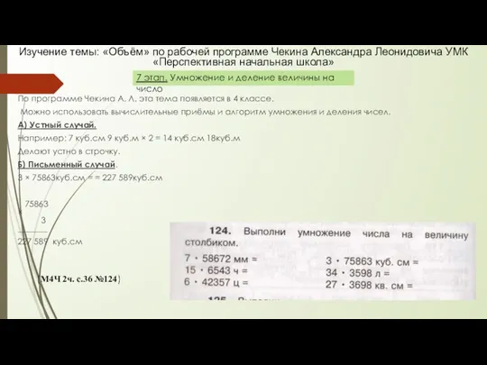 По программе Чекина А. Л. эта тема появляется в 4