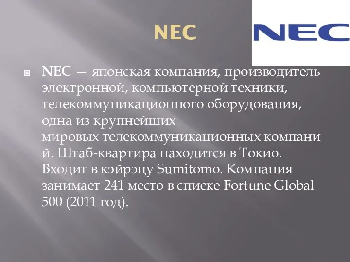 NEC NEC — японская компания, производитель электронной, компьютерной техники, телекоммуникационного оборудования, одна из