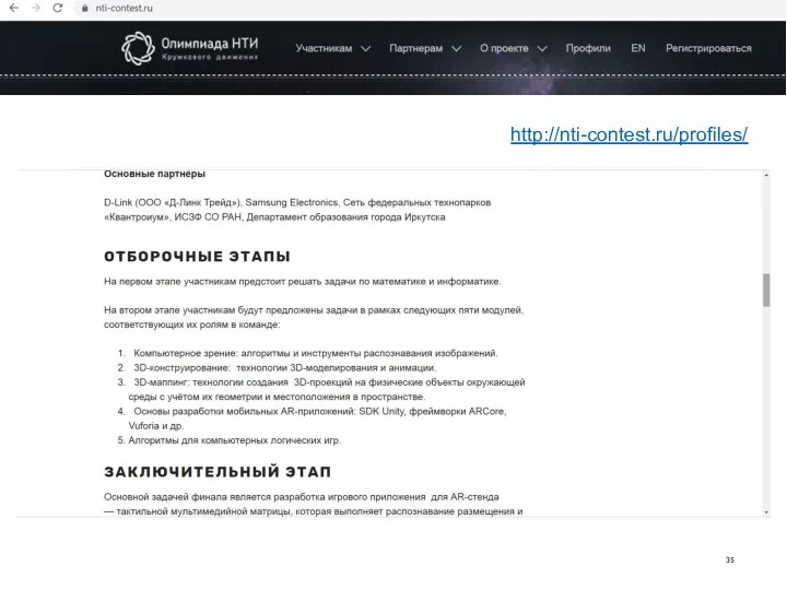 http://nti-contest.ru/profiles/