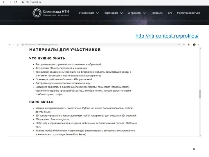 http://nti-contest.ru/profiles/