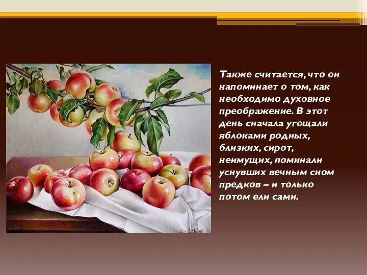 Также считается, что он напоминает о том, как необходимо духовное