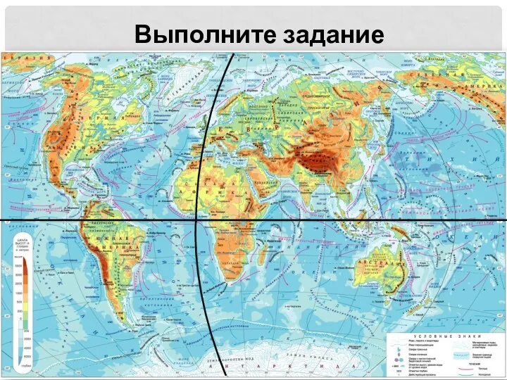 Объект – гора Белуха. Высота – 4506м.Температура изменится на 27о,