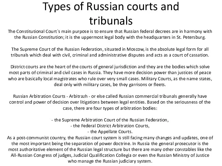 Types of Russian courts and tribunals The Constitutional Court`s main purpose is to