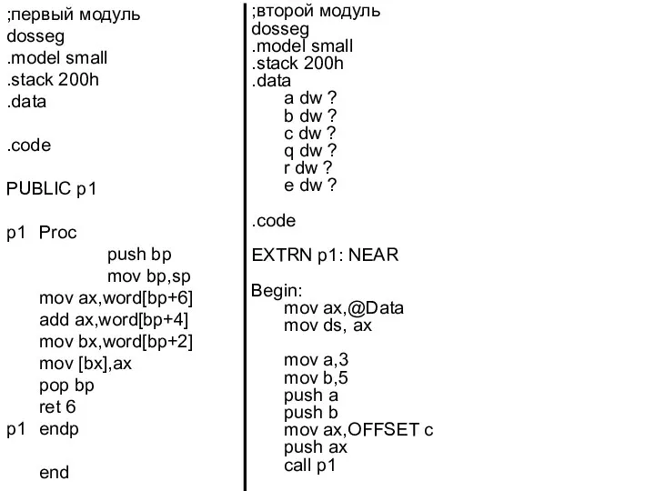 ;второй модуль dosseg .model small .stack 200h .data a dw