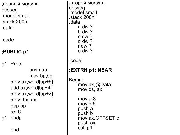 ;второй модуль dosseg .model small .stack 200h .data a dw