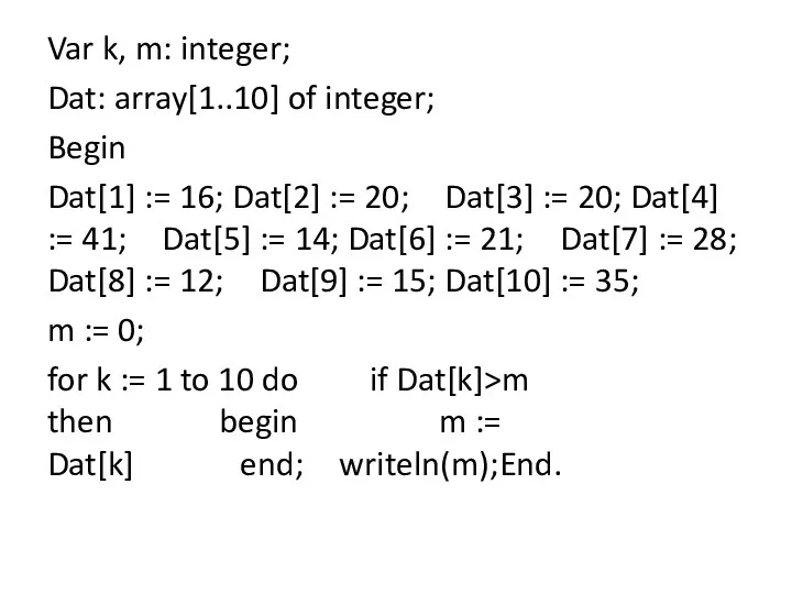 Var k, m: integer; Dat: array[1..10] of integer; Begin Dat[1]