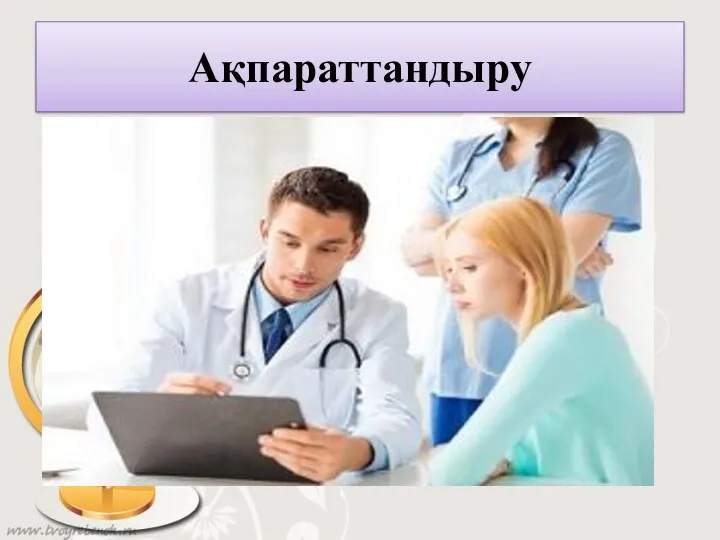 Ақпараттандыру