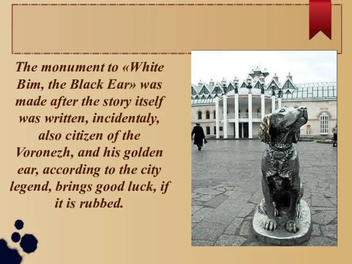 The monument to «White Bim, the Black Ear» was made