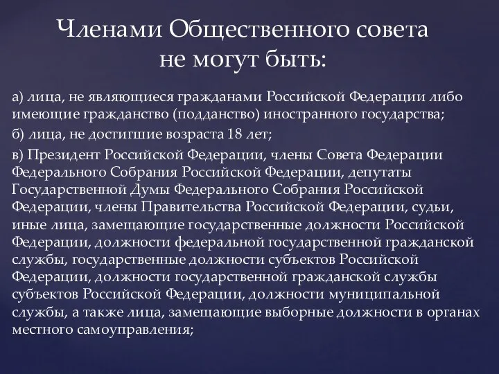 а) лица, не являющиеся гражданами Российской Федерации либо имеющие гражданство (подданство) иностранного государства;