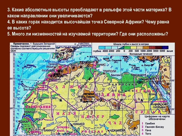 3. Какие абсолютные высоты преобладают в рельефе этой части материка?