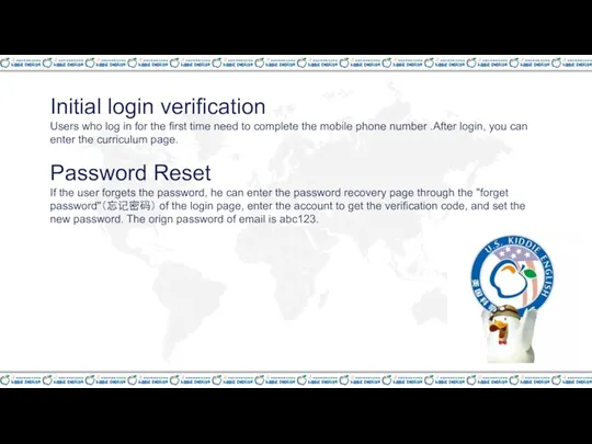 Initial login verification Users who log in for the first