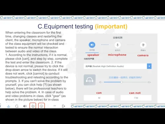 C.Equipment testing (important) When entering the classroom for the first