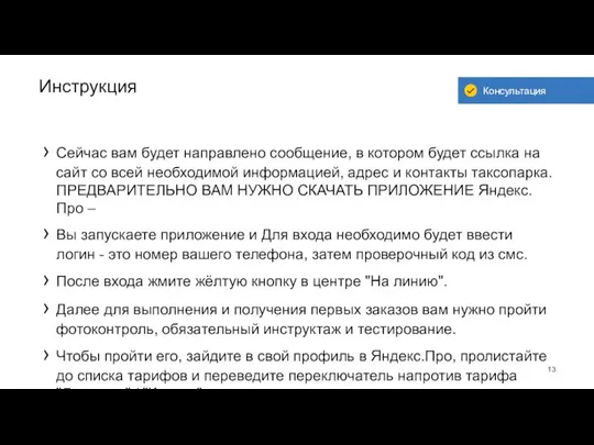 Инструкция Сейчас вам будет направлено сообщение, в котором будет ссылка