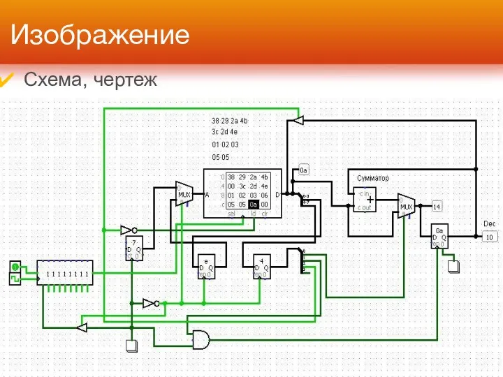 Изображение Схема, чертеж