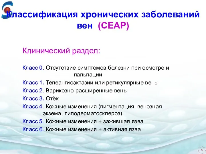 Клинический раздел: Класс 0. Отсутствие симптомов болезни при осмотре и