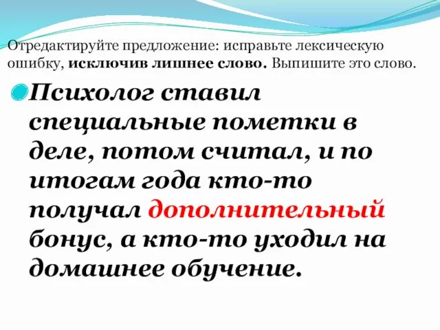 Психолог ставил специальные пометки в деле, потом считал, и по