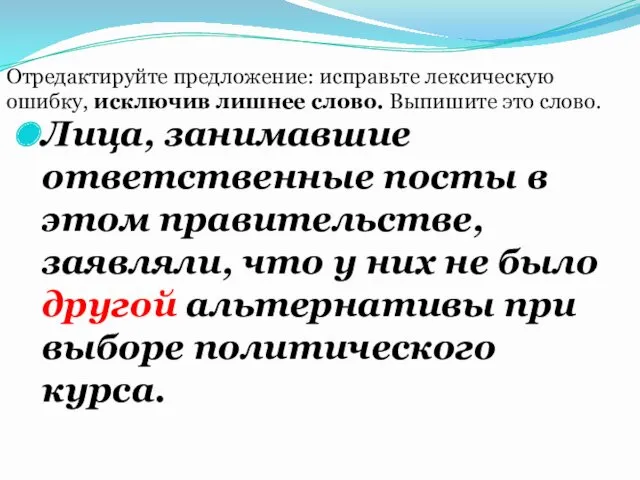 Лица, занимавшие ответственные посты в этом правительстве, заявляли, что у