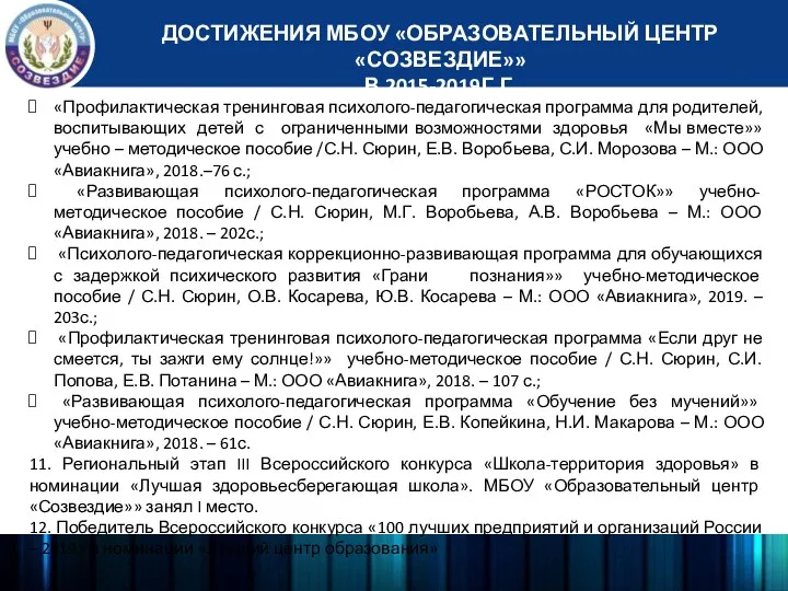 «Профилактическая тренинговая психолого-педагогическая программа для родителей, воспитывающих детей с ограниченными