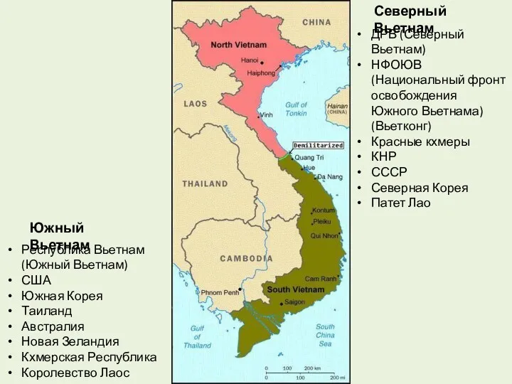 Республика Вьетнам (Южный Вьетнам) США Южная Корея Таиланд Австралия Новая