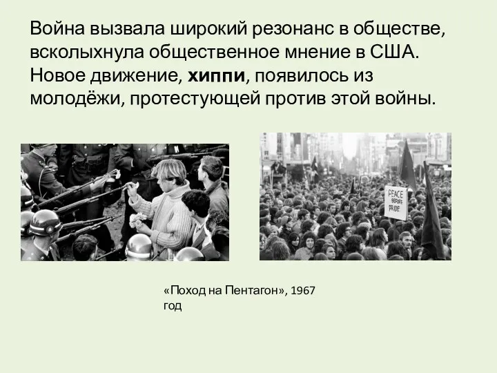 Война вызвала широкий резонанс в обществе, всколыхнула общественное мнение в