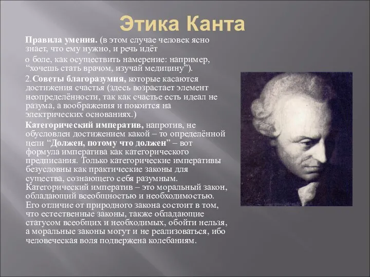 Правила умения. (в этом случае человек ясно знает, что ему