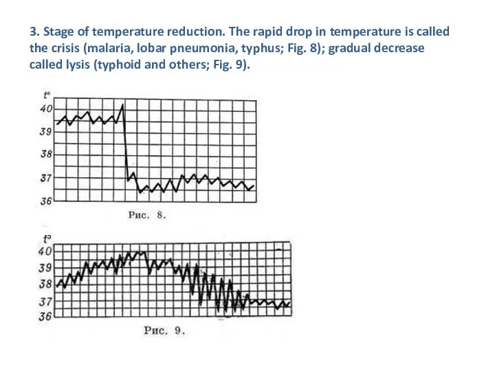 3. Stage of temperature reduction. The rapid drop in temperature is called the