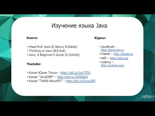 Изучение языка Java Книги: Head first Java (K.Sierra, B.Bates) Thinking