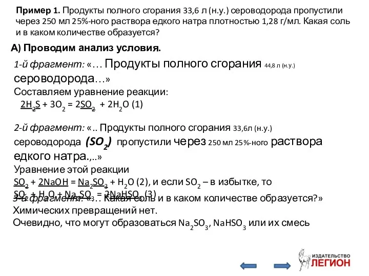 А) Проводим анализ условия. 1-й фрагмент: «… Продукты полного сгорания