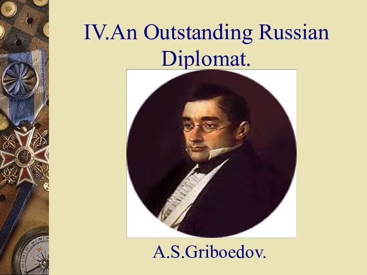 IV.An Outstanding Russian Diplomat. A.S.Griboedov.