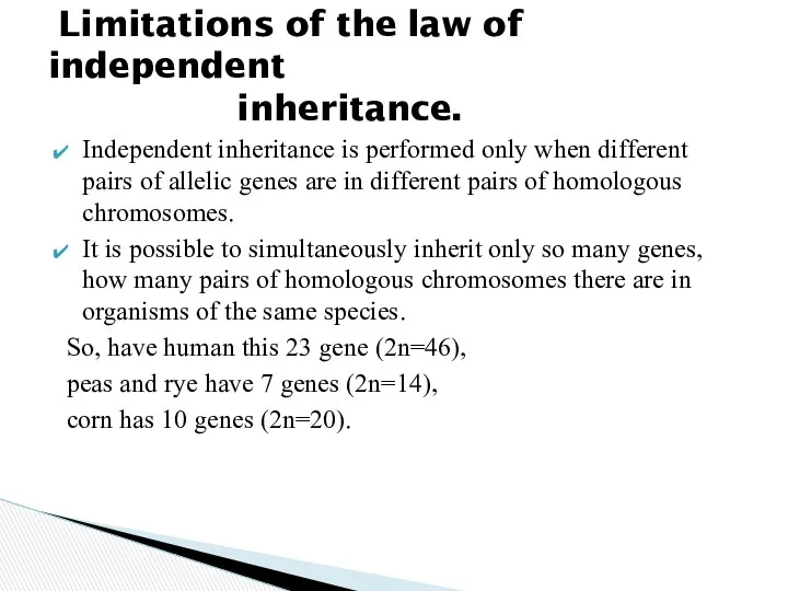 Independent inheritance is performed only when different pairs of allelic