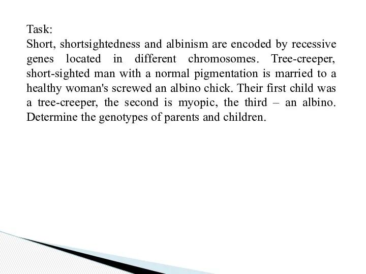 Task: Short, shortsightedness and albinism are encoded by recessive genes