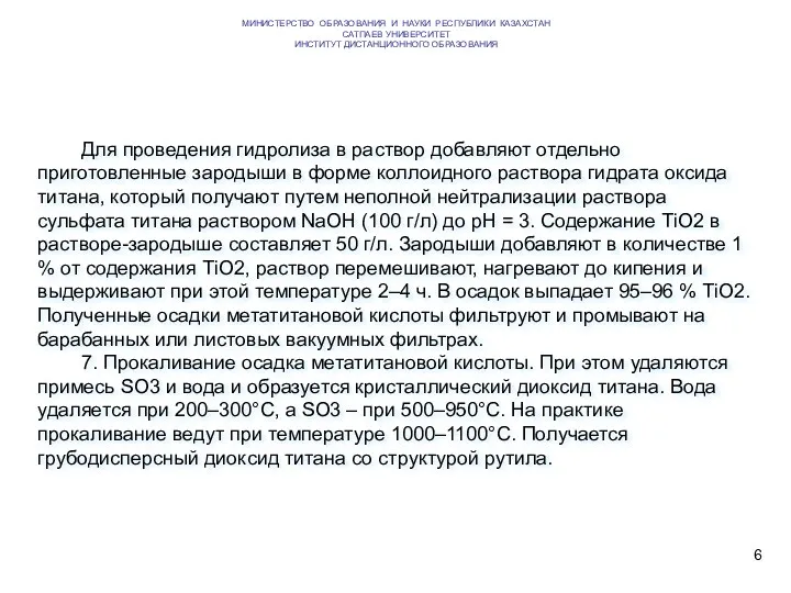 МИНИСТЕРСТВО ОБРАЗОВАНИЯ И НАУКИ РЕСПУБЛИКИ КАЗАХСТАН САТПАЕВ УНИВЕРСИТЕТ ИНСТИТУТ ДИСТАНЦИОННОГО